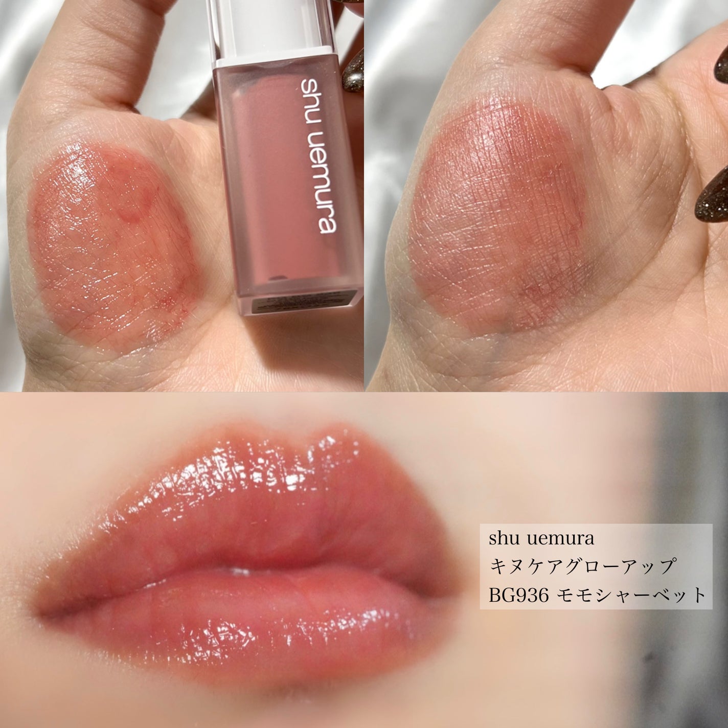 キヌケアグローアップ/shu uemura/口紅を使ったクチコミ(4枚目)