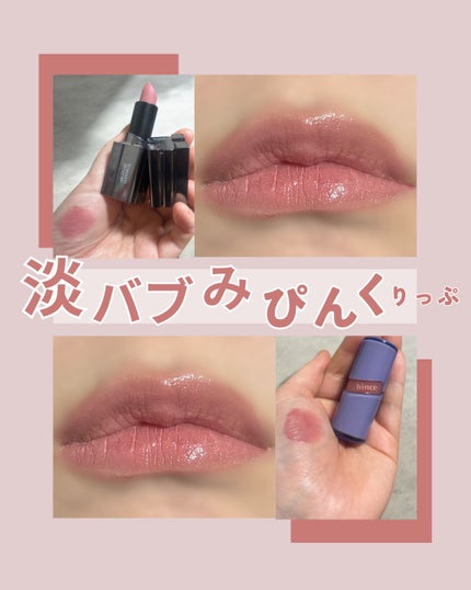 ムードウェアブラーリップスティック 005 Babe/MUZIGAE MANSION/口紅の画像