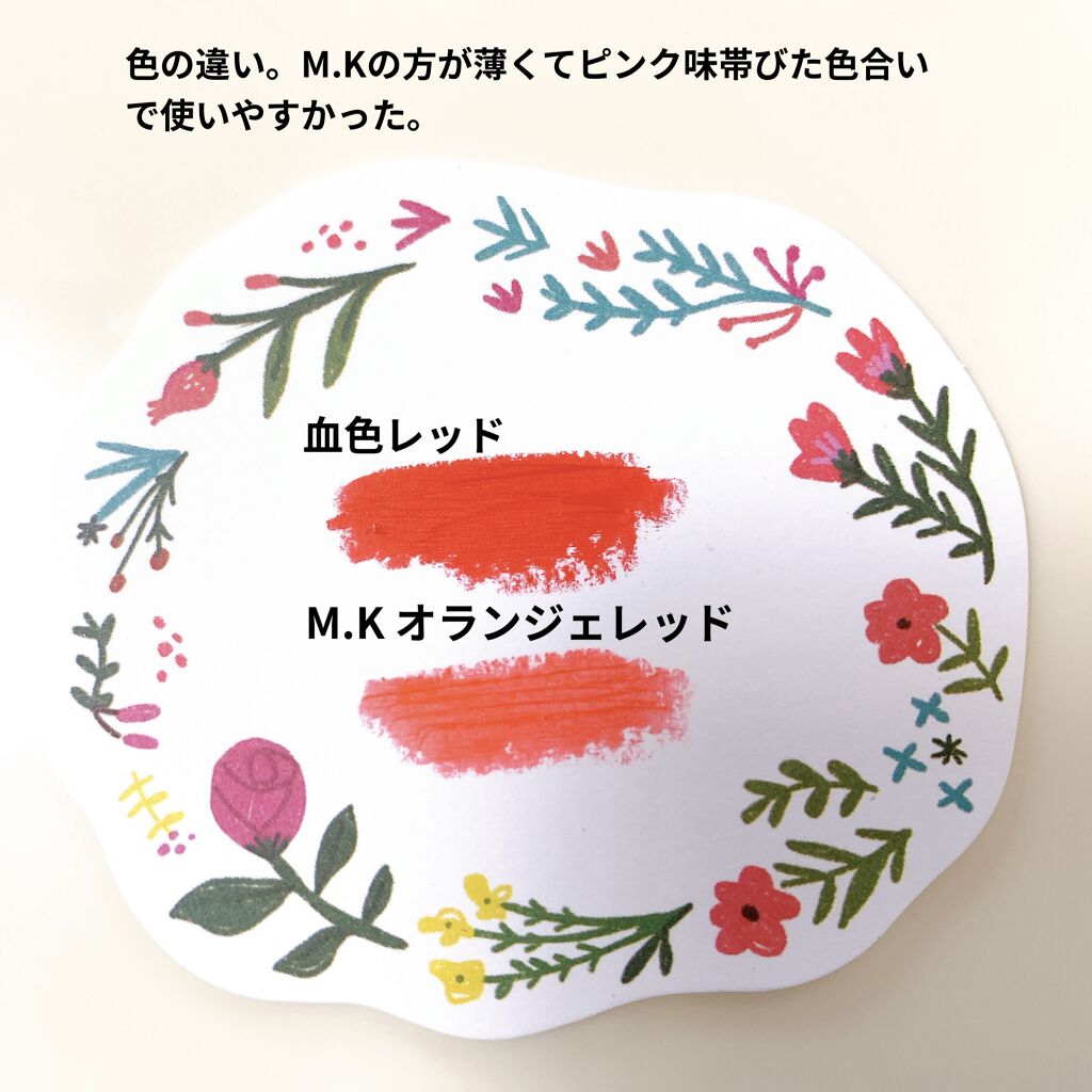 マットリップクレヨン M.K オランジェレッド/WHOMEE/口紅を使ったクチコミ（2枚目）