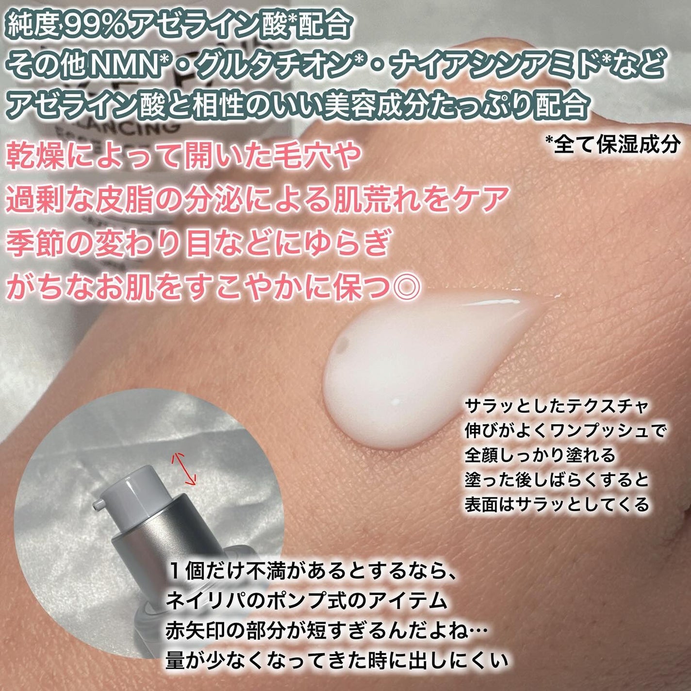 アゼペア 美容液/ネイチャーリパブリック/美容液を使ったクチコミ(2枚目)