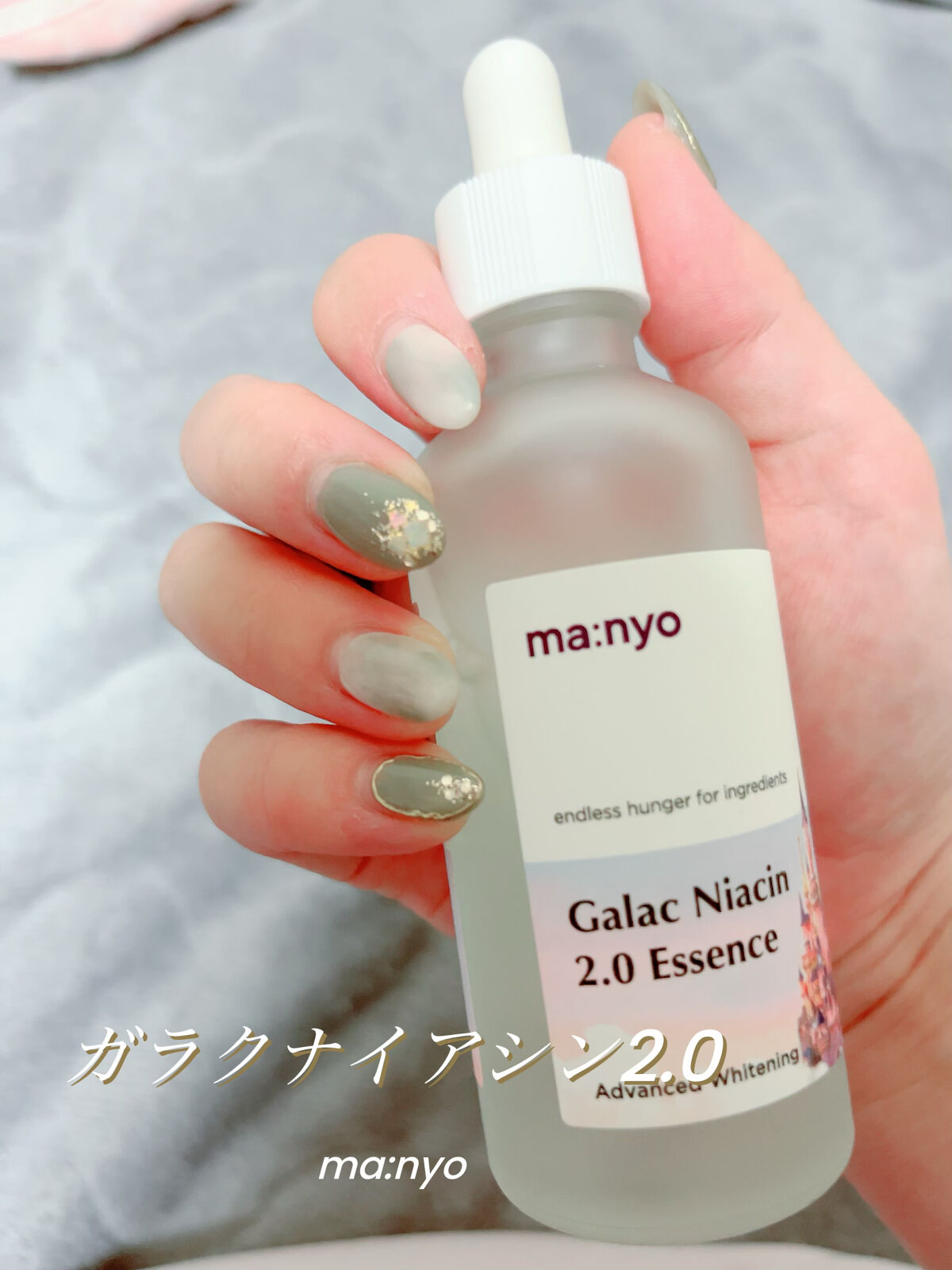 ガラクナイアシン2.0エッセンス/manyo/美容液を使ったクチコミ（1枚目）