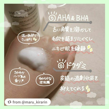 BHA バブルピーリングクレンザー/primera/泡洗顔を使ったクチコミ(2枚目)
