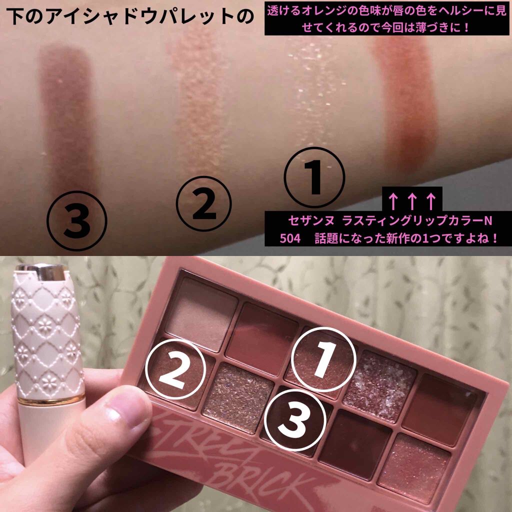 ラスティング リップカラーN/CEZANNE/口紅を使ったクチコミ(2枚目)