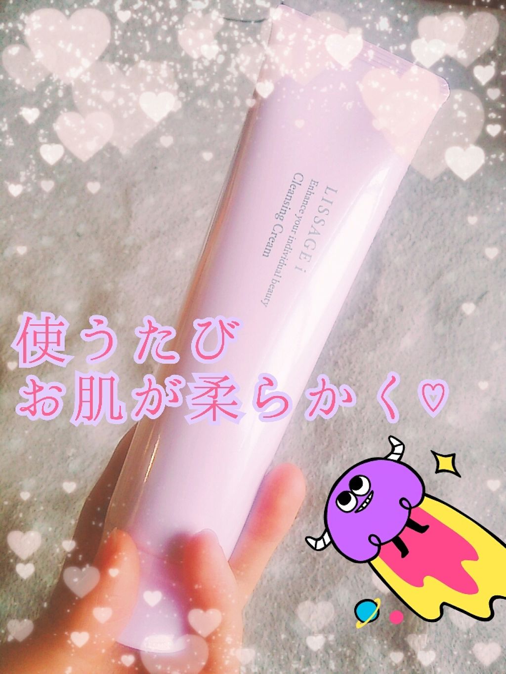 リサージ i クレンジングクリーム/リサージ/クレンジングクリームを使ったクチコミ（1枚目）