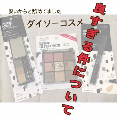 UR GLAM　BLOOMING EYE COLOR PALETTE/U R GLAM/アイシャドウパレットを使ったクチコミ（1枚目）