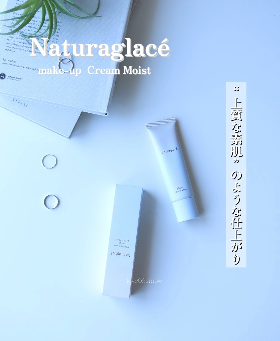 メイクアップ クリーム モイスト/ナチュラグラッセ/化粧下地を使ったクチコミ（1枚目）