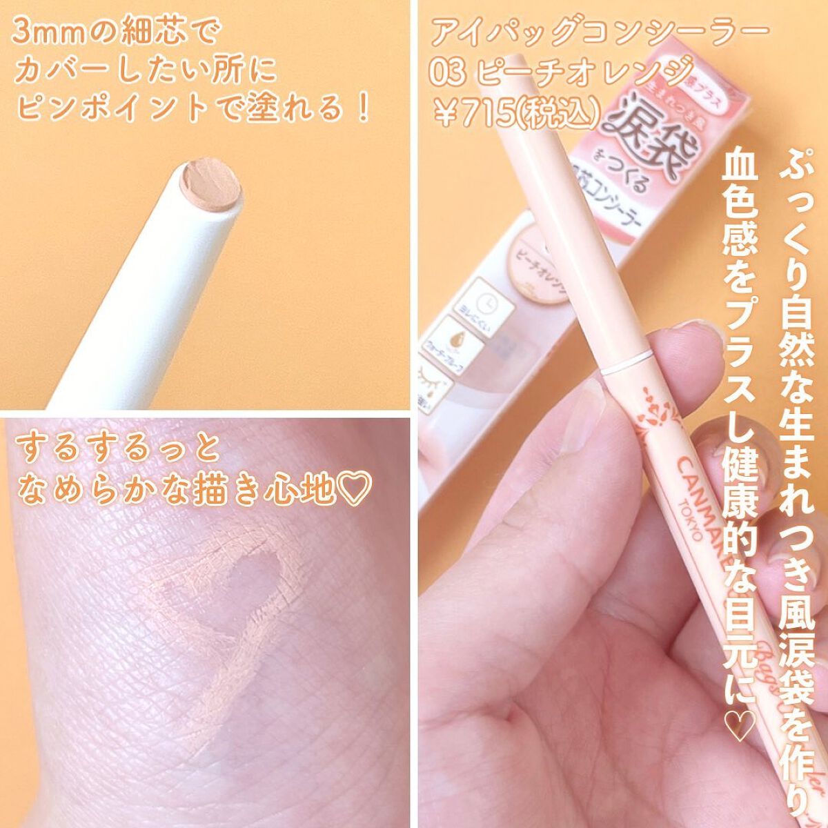 3wayスリムアイルージュライナー/キャンメイク/リキッドアイライナーを使ったクチコミ（3枚目）