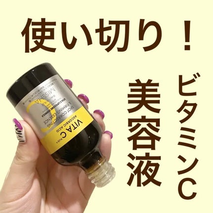 ミシャ ビタシープラス 美容液【日本処方】/MISSHA/美容液を使ったクチコミ(1枚目)