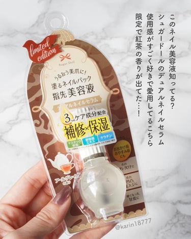 日常使いしていた大好きなネイルセラムに、
限定で紅茶の香りが登場…！！
これは絶対手に入れるしかない！と思っていたアイテム✨

- - - - - - - - - - - - - - - - 
☑︎シュガードール
デュアルネイルセラムL アールグレイの香り
※シュガードール様よりご提供いただきました
- - - - - - - - - - - - - - - - 

さらっとしたテクスチャーで爪にすっと馴染むセラム💅
爪表面のコーティング補修効果＆保湿効果のダブルで美爪に！

・爪保護成分のマスチック樹脂
・うるおい成分の卵殻膜エキスとケラチン
・エモリメント成分の植物オイル

オイルで保湿すると指先ベタベタになりがち…
だけどセラムだとたっぷりつけてもべたつきにくくて好き！
ボトルをよく振ってから、マニキュアのような筆で塗布するタイプです🫶

既存の香りは天然精油を使った
フローラルガーデンの香り🌸
限定の香りはみんな大好きアールグレイの香り☕️
再現度高くてしっかり紅茶！！
見た目が既存品と一緒なので
見分けづらいけど香りで判別します！笑

Gifted by @elizabeth_cosme1954 
.
.
#提供 #シュガードール #シュガードールデュアルネイルセラム #デュアルネイルセラム #ネイル美容液 #ネイルケア #ネイル #美爪 #爪ケア #爪育 #プチプラコスメ #コスメ #コスメレポ #コスメレビュー #コスメ紹介 #コスメ好きさんと繋がりたい #コスメ好きな人と繋がりたい #メイク好きさんと繋がりたい #美容好きな人と繋がりたいの画像 その1