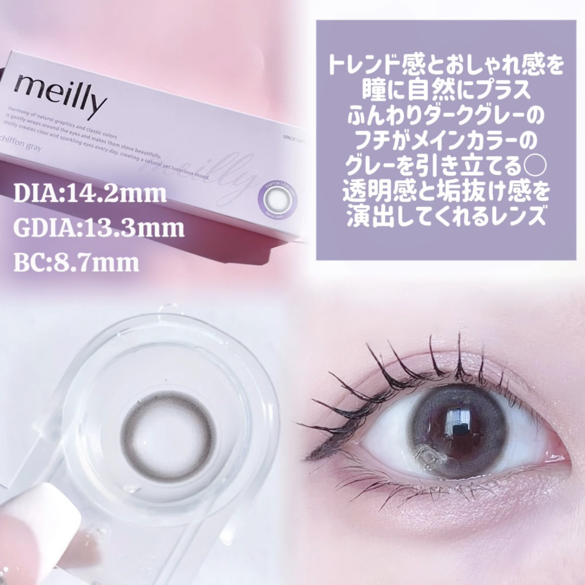 chiffon/meilly/ワンデー（１DAY）カラコンを使ったクチコミ（3枚目）