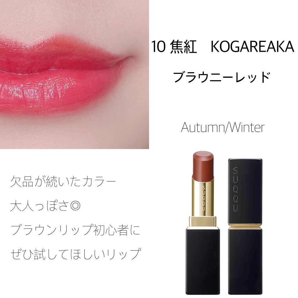 SUQQUモイスチャーリッチリップスティック122限定色 モイスチャー リッチ リップスティック｜SUQQUの口コミ - SUQQU