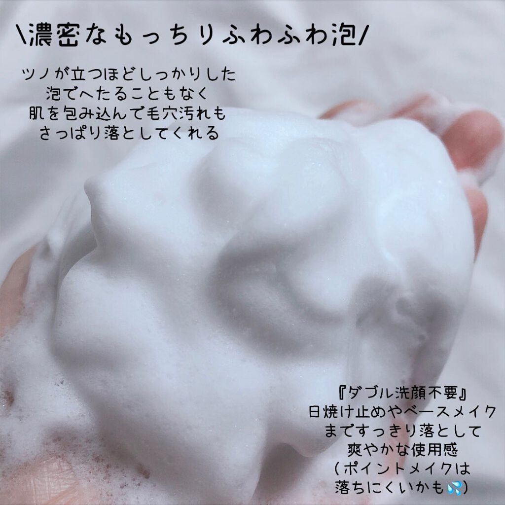 CICA マイルドフォームクレンザー/VT/洗顔フォームを使ったクチコミ（3枚目）