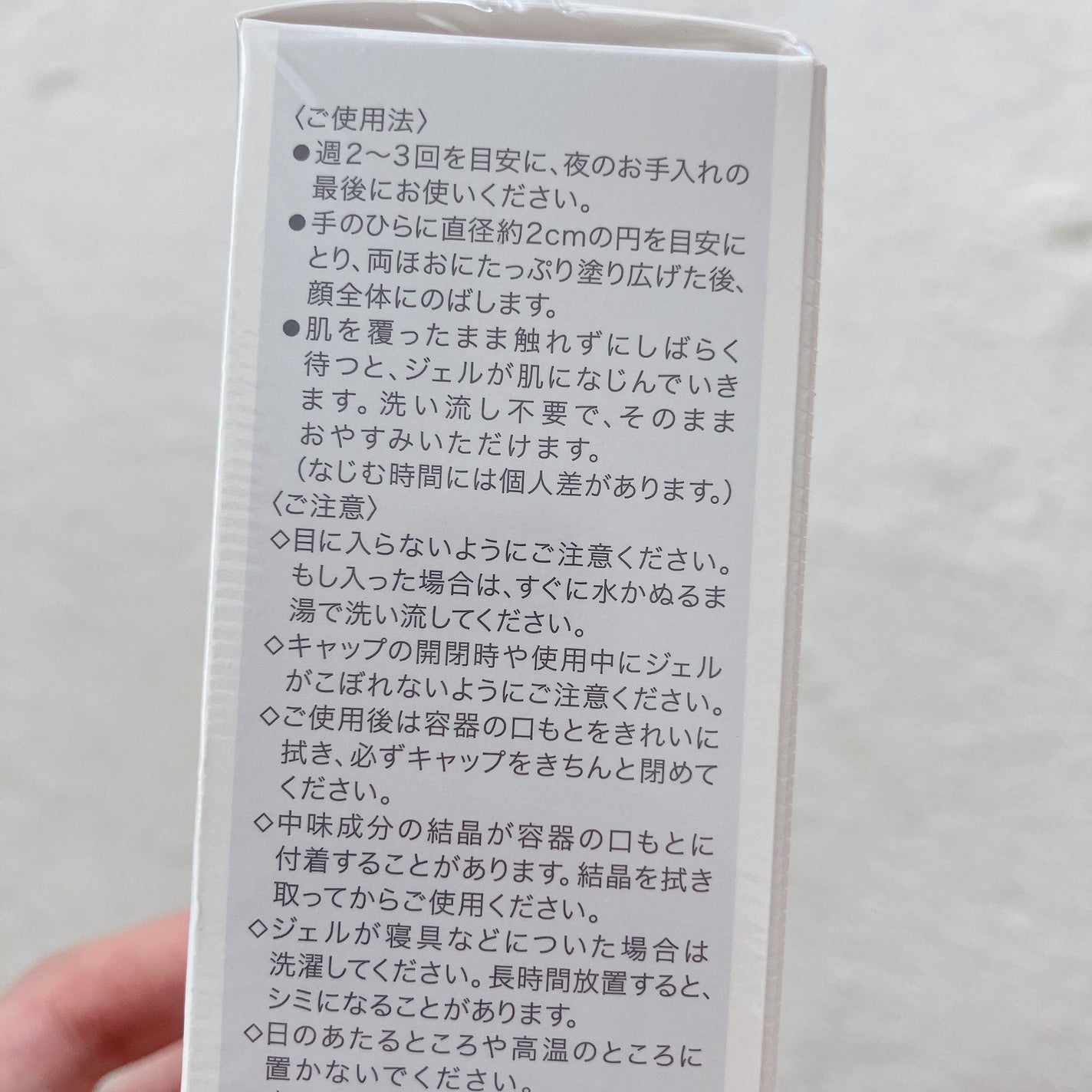 薬用 ナイトジェルマスク/d プログラム/シートマスク・パックを使ったクチコミ(4枚目)