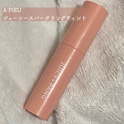 アピュー ジューシーパン スパークリングティント/A’pieu/口紅を使ったクチコミ(5枚目)