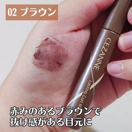 耐久カールマスカラ/CEZANNE/マスカラを使ったクチコミ(4枚目)