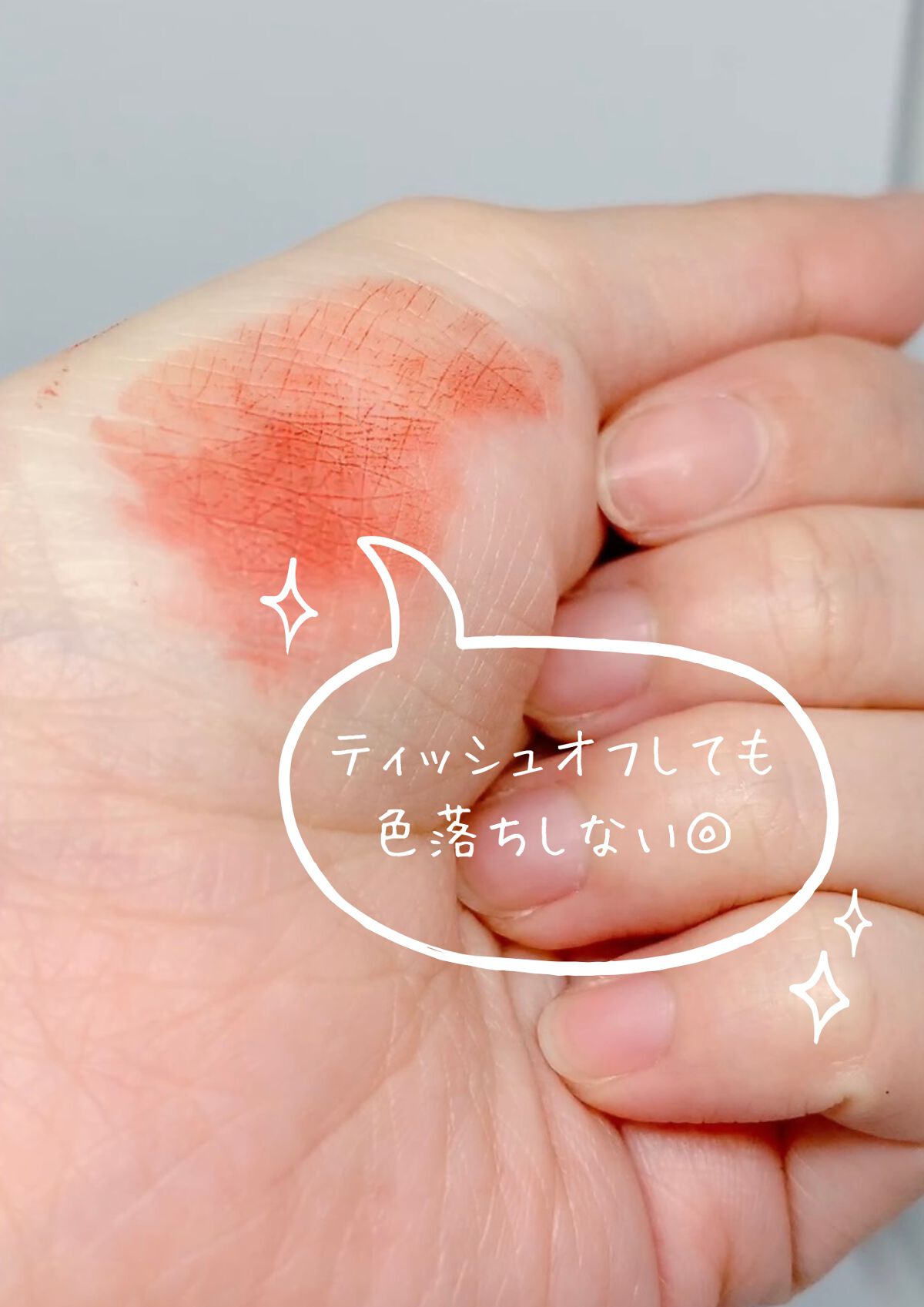 ゼロベルベットティント 05 ウィッティ(WITTY)/rom&nd/リップティントを使ったクチコミ（3枚目）