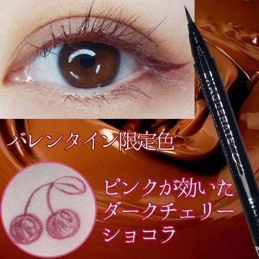 1月10日数量限定発売！
RIMMEL
エグザジェレート　ラスティングリキッド　アイライナー WP
CP105　ダークチェリーショコラ
使ってみました✨


【商品情報】
　🍫2020年のバレンタインは