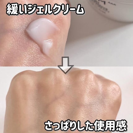 ウィズ メソッド トリプルA モイストインテンシブ ジェルクリーム/W/M AAA/オールインワン化粧品を使ったクチコミ(4枚目)