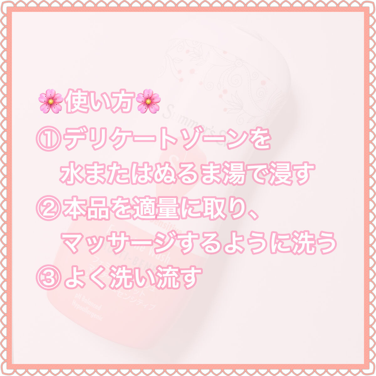 フェミニンウォッシュ マルチベネフィット シンプリーセンシティブ/Summer's Eve(サマーズイブ)/デリケートゾーンケアを使ったクチコミ（3枚目）