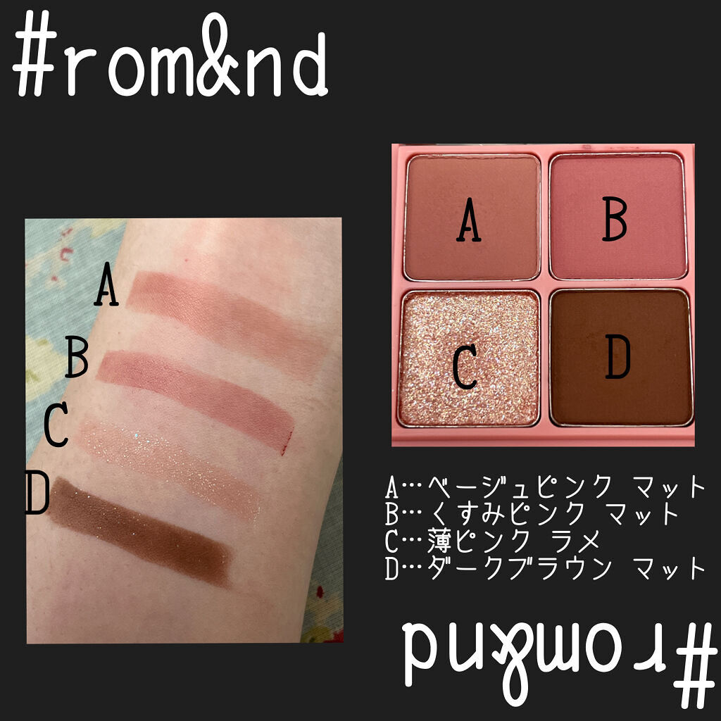 ベターザンアイズ/rom&nd/アイシャドウパレットを使ったクチコミ（2枚目）