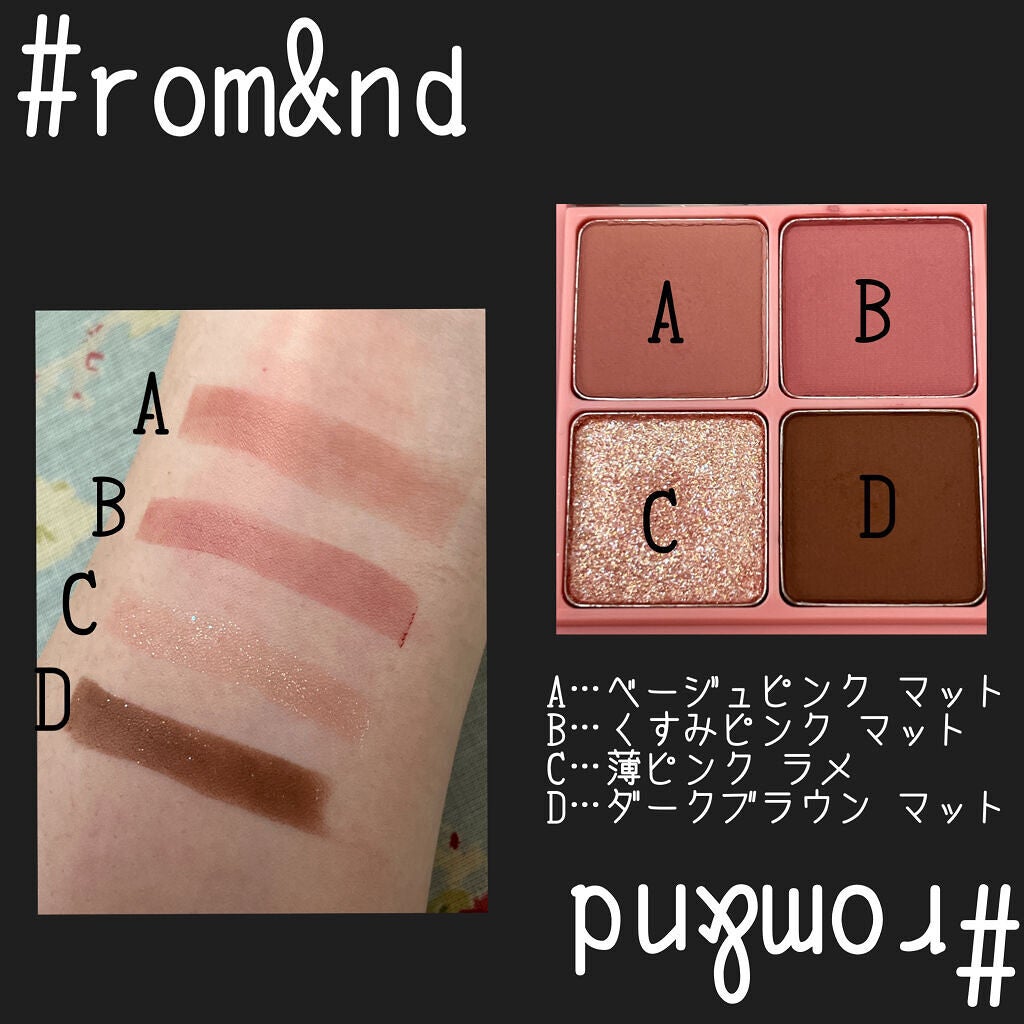 ベターザンアイズ/rom&nd/アイシャドウパレットを使ったクチコミ(2枚目)