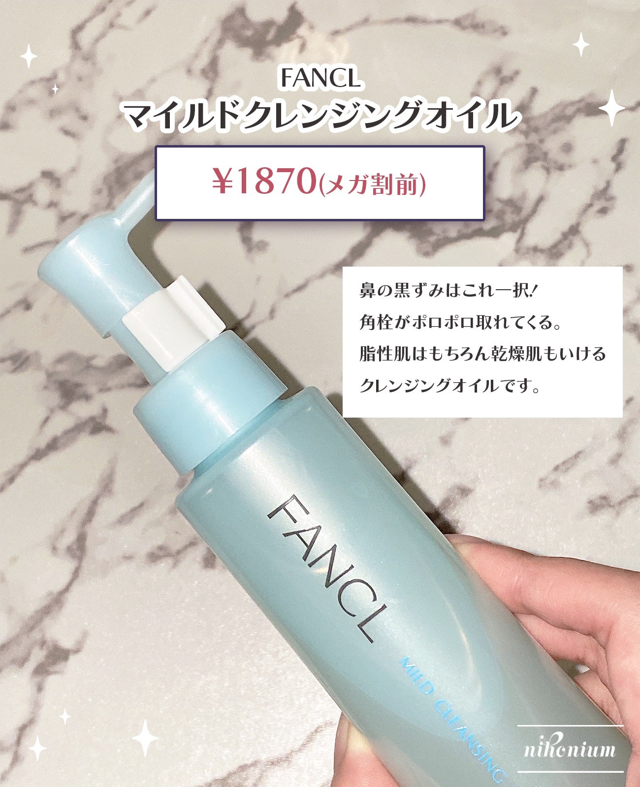 マイルドクレンジング オイル/ファンケル/オイルクレンジングを使ったクチコミ(3枚目)