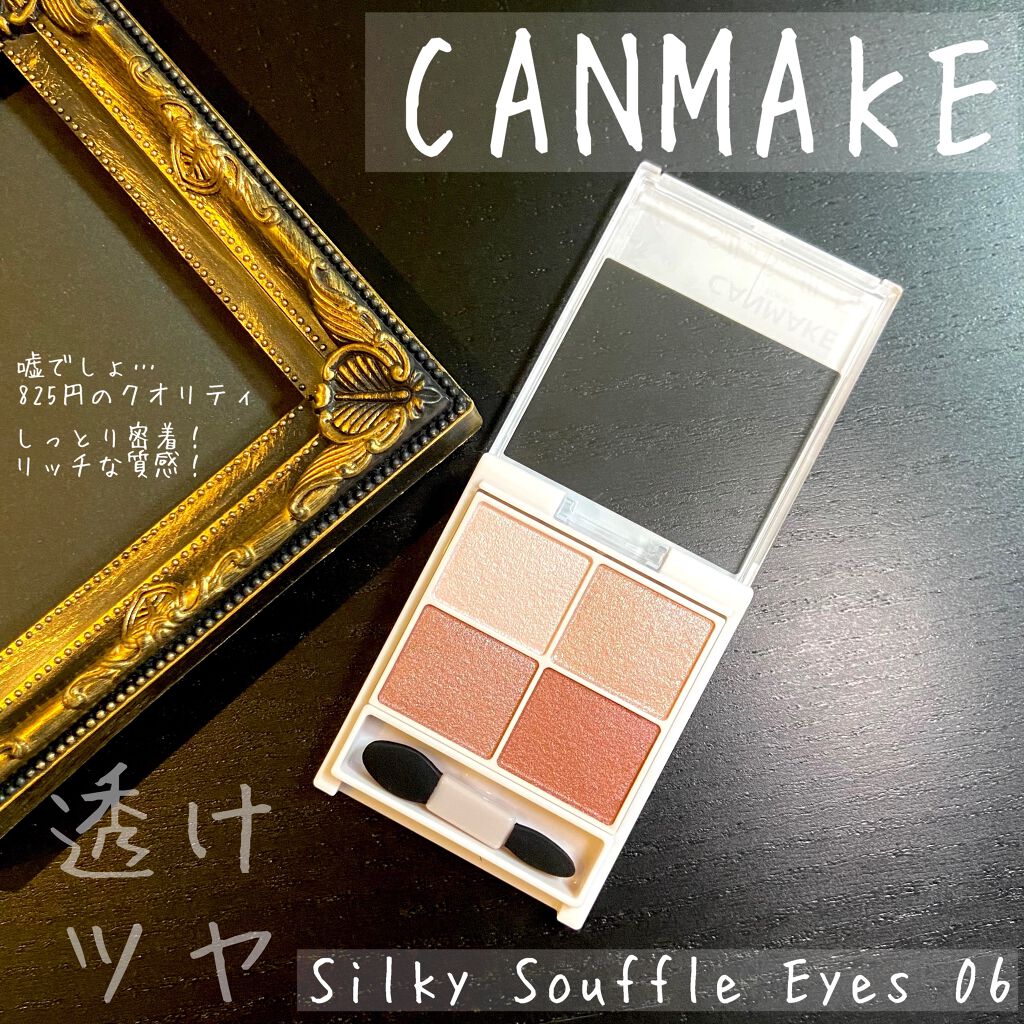 シルキースフレアイズ/キャンメイク/アイシャドウパレットを使ったクチコミ(1枚目)