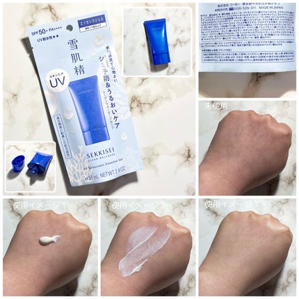 クリアウェルネス UVエッセンスジェル/雪肌精/日焼け止めジェルを使ったクチコミ(6枚目)