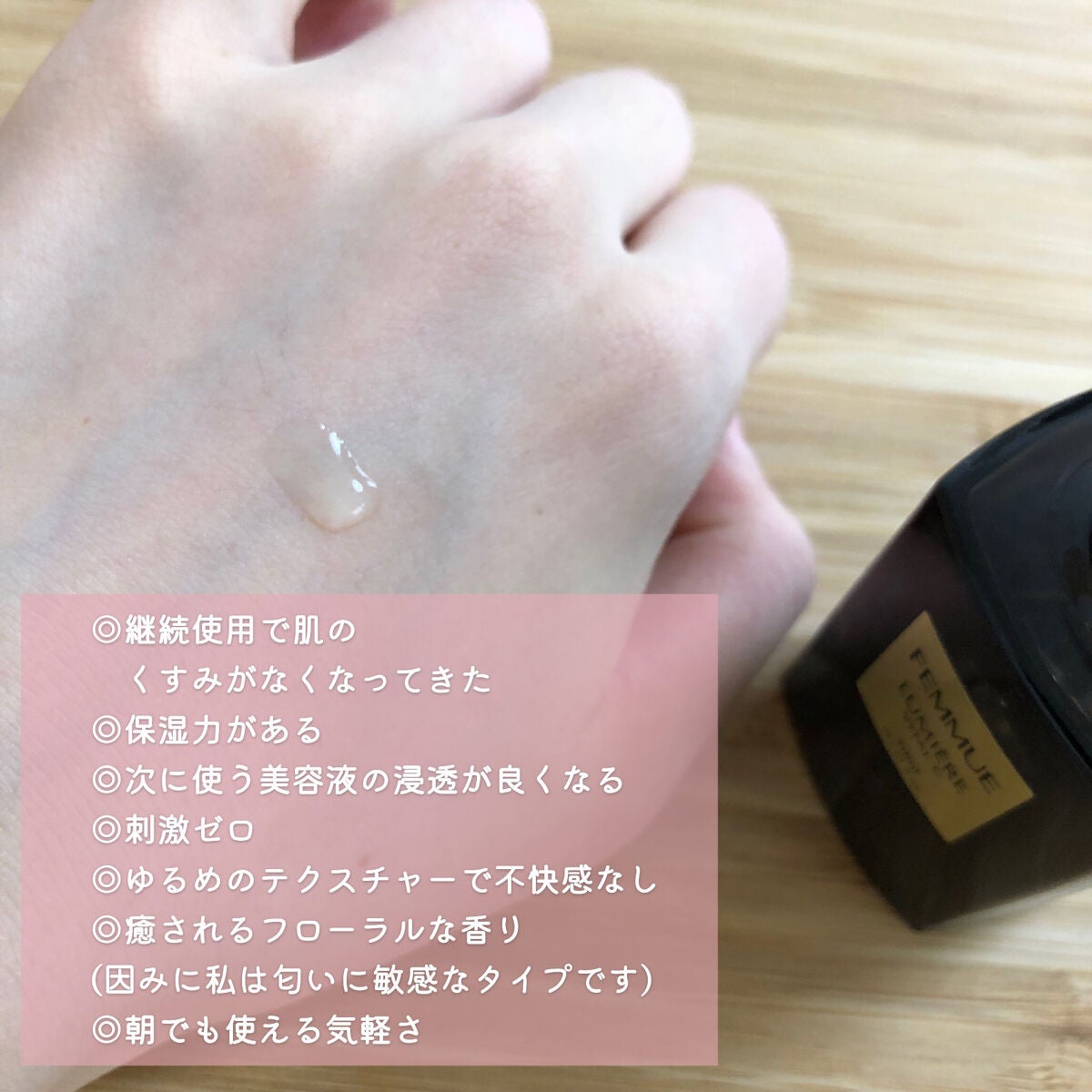 ルミエール ヴァイタルC/FEMMUE/ブースター・導入液を使ったクチコミ(2枚目)