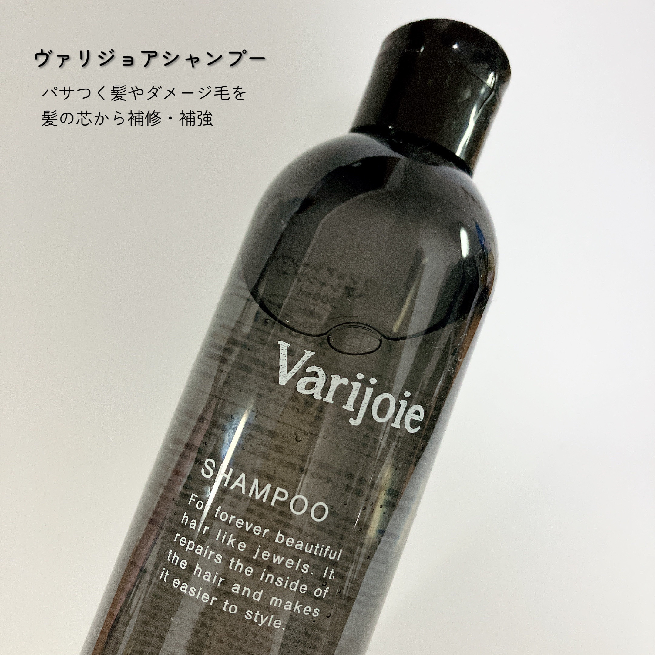 ディアテック ヴァリジョアシャンプーのクチコミ「株式会社deartech | ディアテックさまより
いただきました🩶
Varijoie Sha.....」（2枚目）