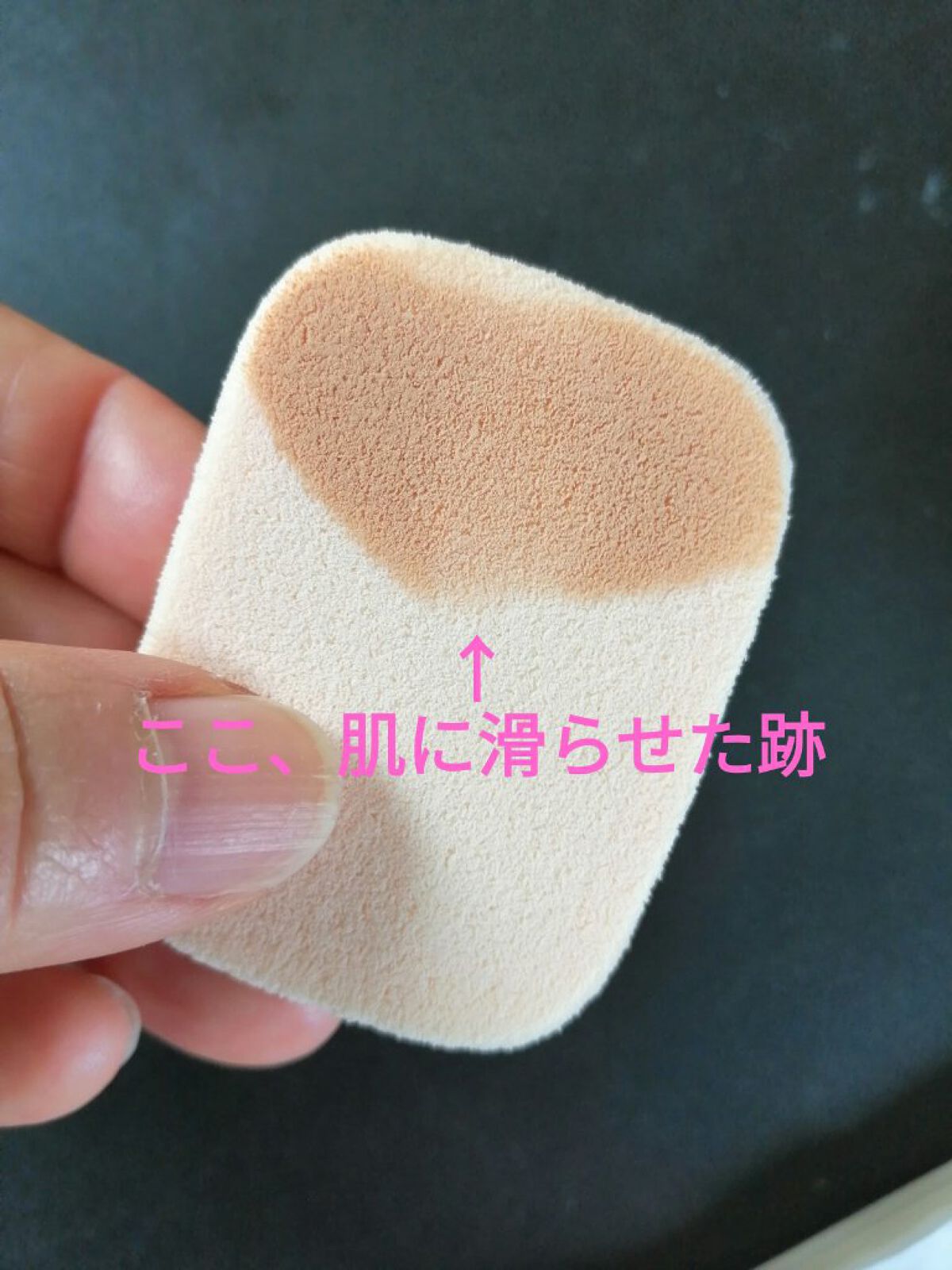 低刺激超やわらかコンパクトパフ 長角型(２ｐ)/SHOBIDO/パフ・スポンジを使ったクチコミ（3枚目）