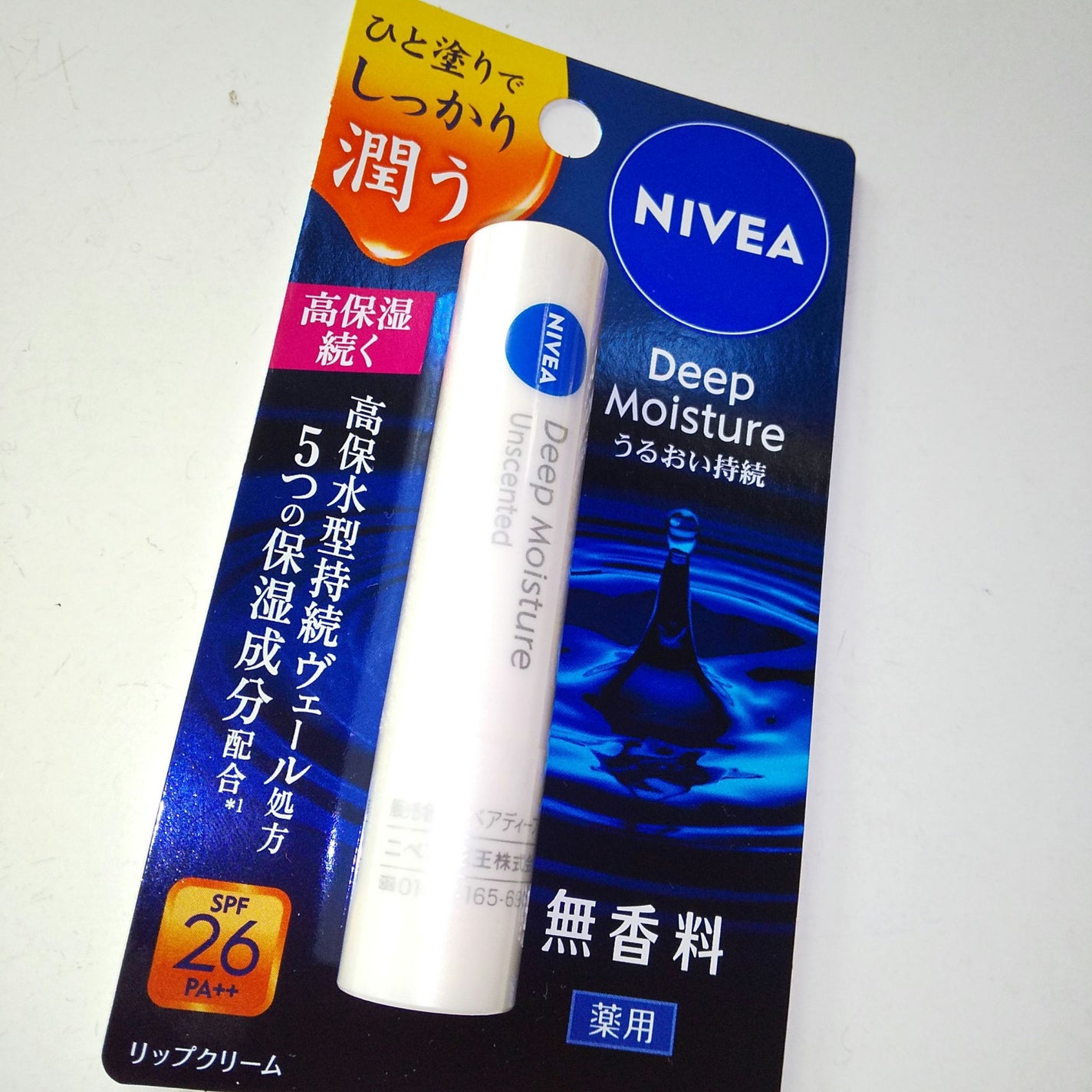ニベア ディープモイスチャーリップ/ニベア/リップクリームを使ったクチコミ(3枚目)