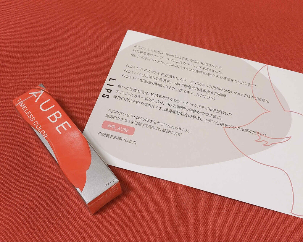 タイムレスカラーリップ/オーブ/口紅を使ったクチコミ（2枚目）