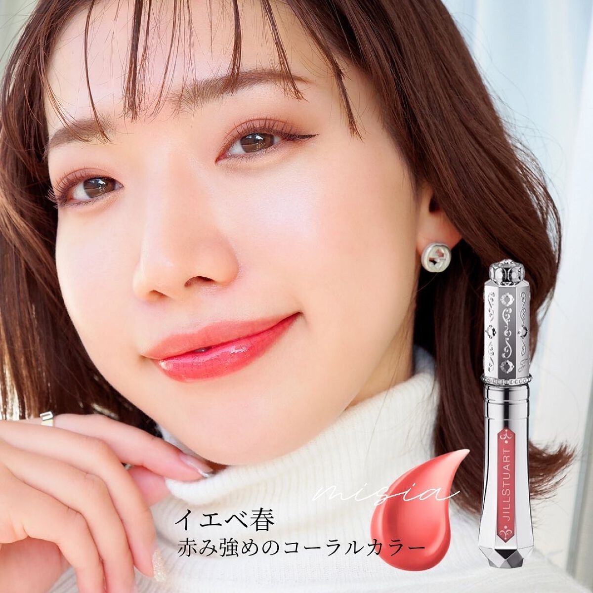 ジルスチュアート タイムレスグロウ ルージュティント/JILL STUART/リップティントを使ったクチコミ(6枚目)