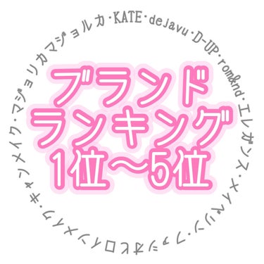 クイックラッシュカーラー/キャンメイク/マスカラ下地・トップコートを使ったクチコミ（2枚目）