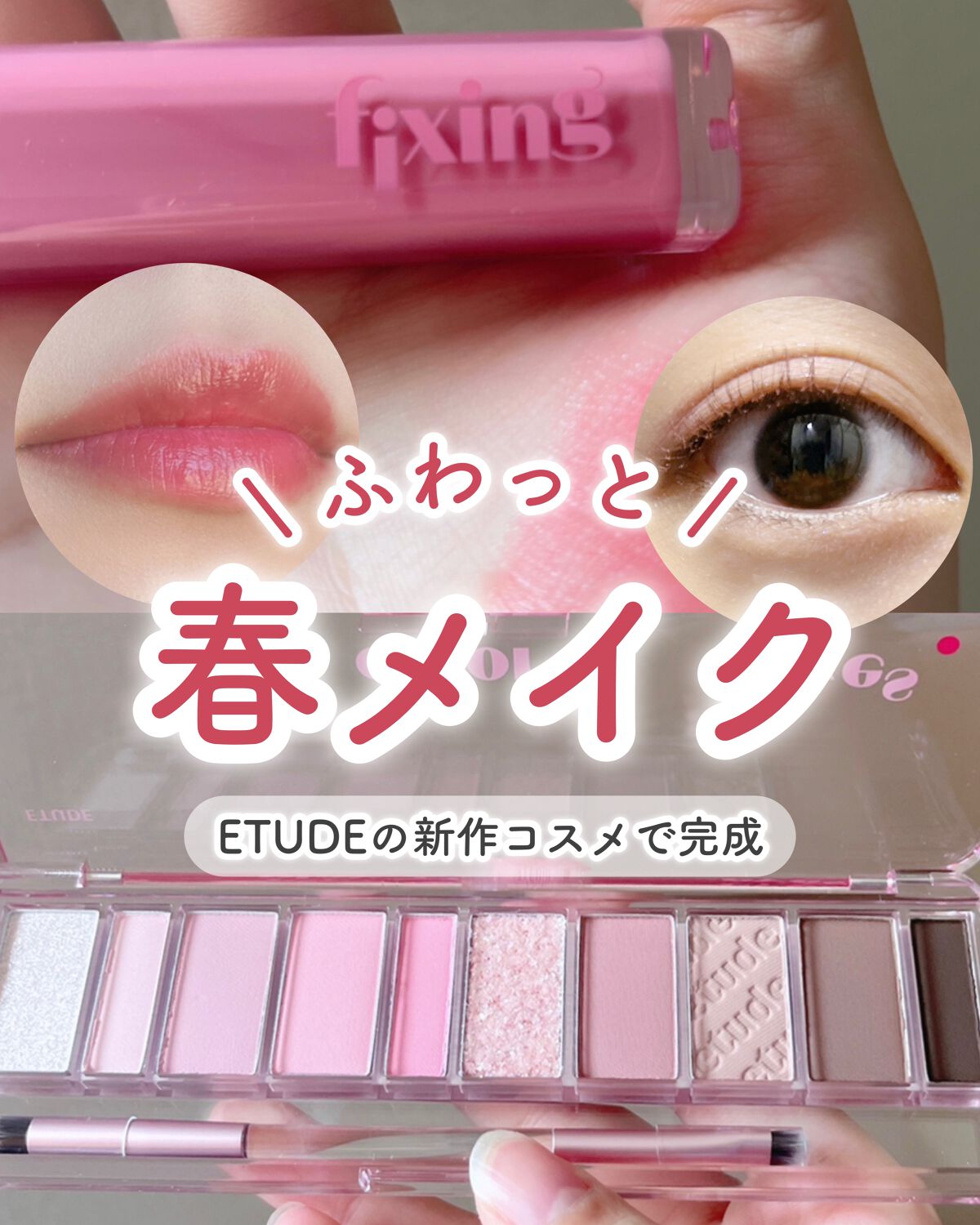プレイカラー アイシャドウ/ETUDE/アイシャドウパレットを使ったクチコミ（1枚目）