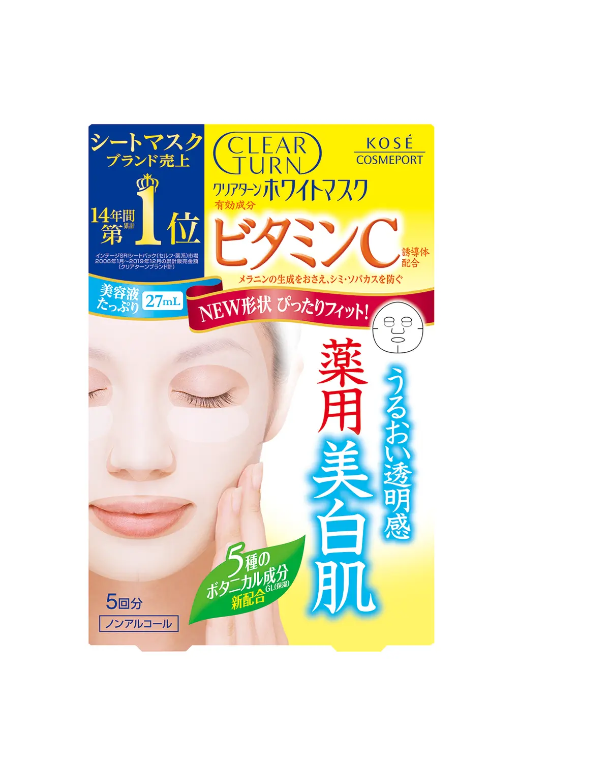 クリアターン ホワイト マスク (ビタミンC) 5回分