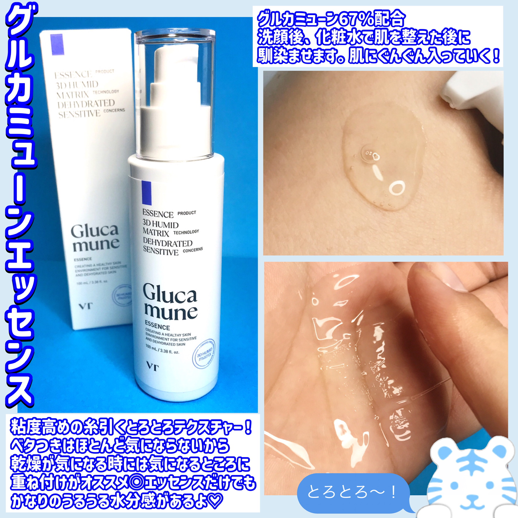 グルカミューンクリーム/VT/フェイスクリームを使ったクチコミ（3枚目）