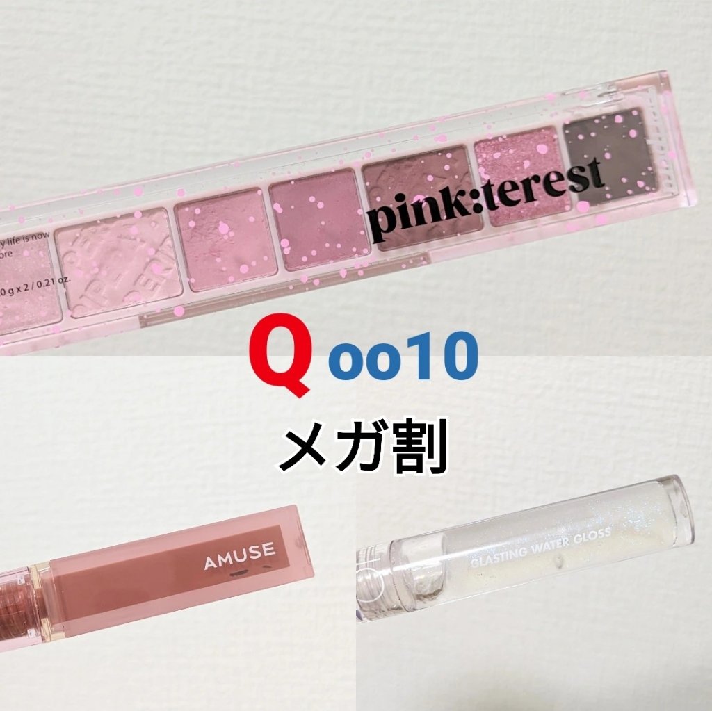 グラスティングウォーターグロス/rom&nd/リップグロスを使ったクチコミ（1枚目）