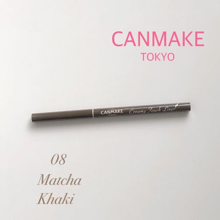 クリーミータッチライナー/キャンメイク/ジェルアイライナーを使ったクチコミ(1枚目)