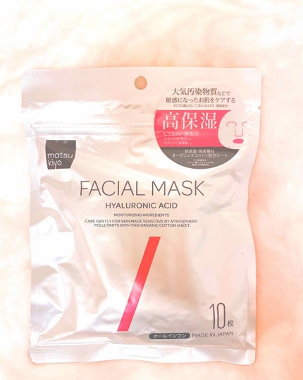フェイシャルマスク 高保湿タイプ/matsukiyo/シートマスク・パックを使ったクチコミ(1枚目)