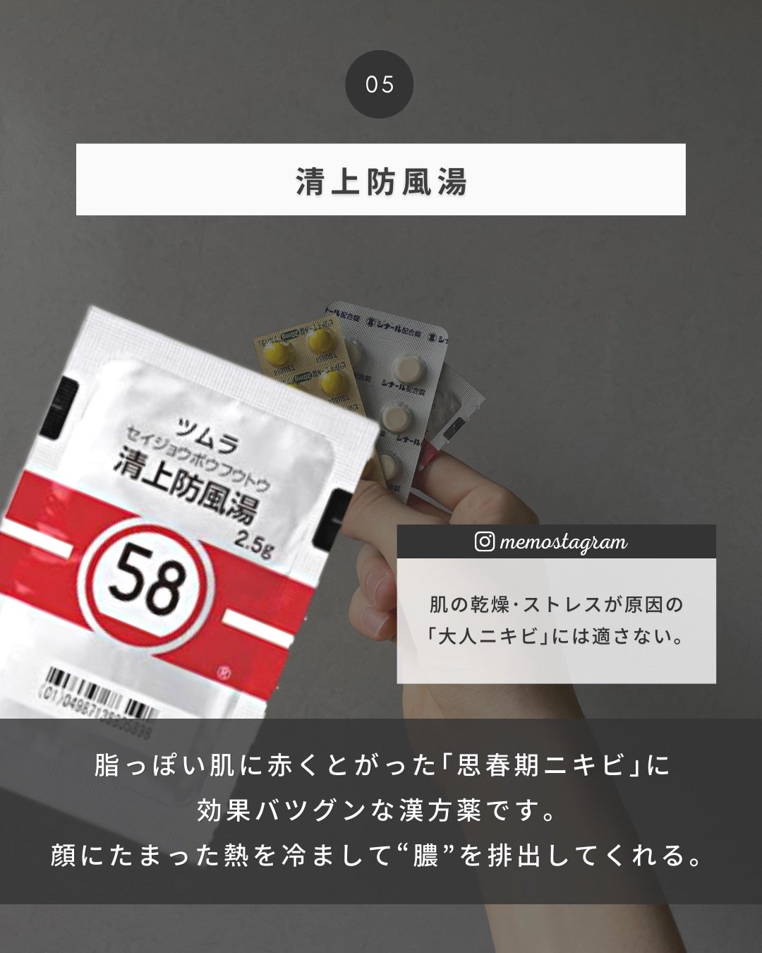 まえけん|ユニセックス美容 on LIPS 「【ニキビに効いた皮膚科の飲み薬】❶シナール❷ピリドキサール錠❸..」(6枚目)