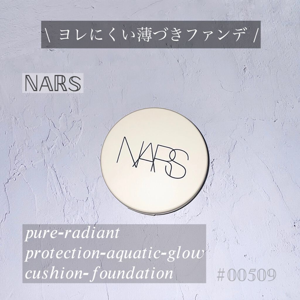 ピュアラディアントプロテクション アクアティックグロー クッションファンデーション SPF50+/PA+++/NARS/クッションファンデーションを使ったクチコミ(1枚目)