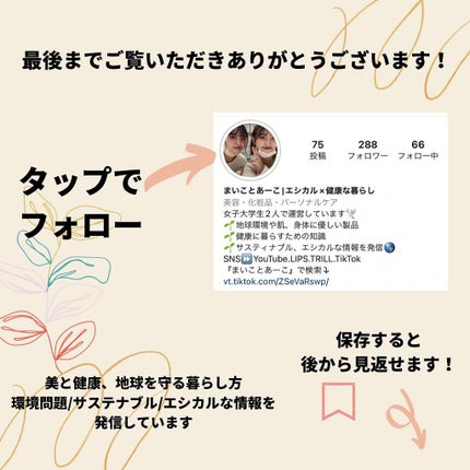 まいことあーこ on LIPS 「ㅤㅤㅤㅤㅤㅤㅤㅤㅤㅤㅤㅤㅤこんばんは!まいことあーこです🌱(@..」(9枚目)