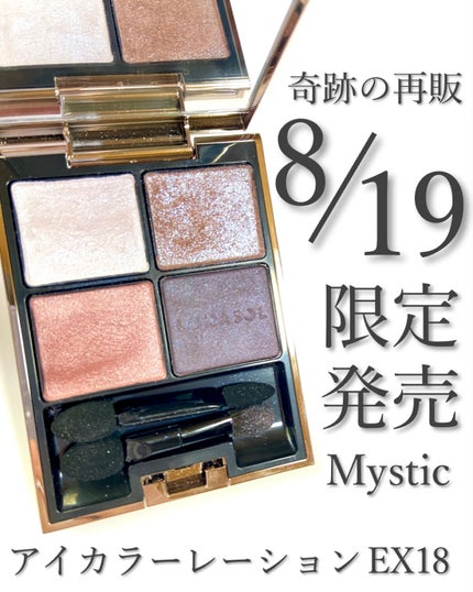 アイカラーレーション/LUNASOL/アイシャドウパレットを使ったクチコミ(1枚目)