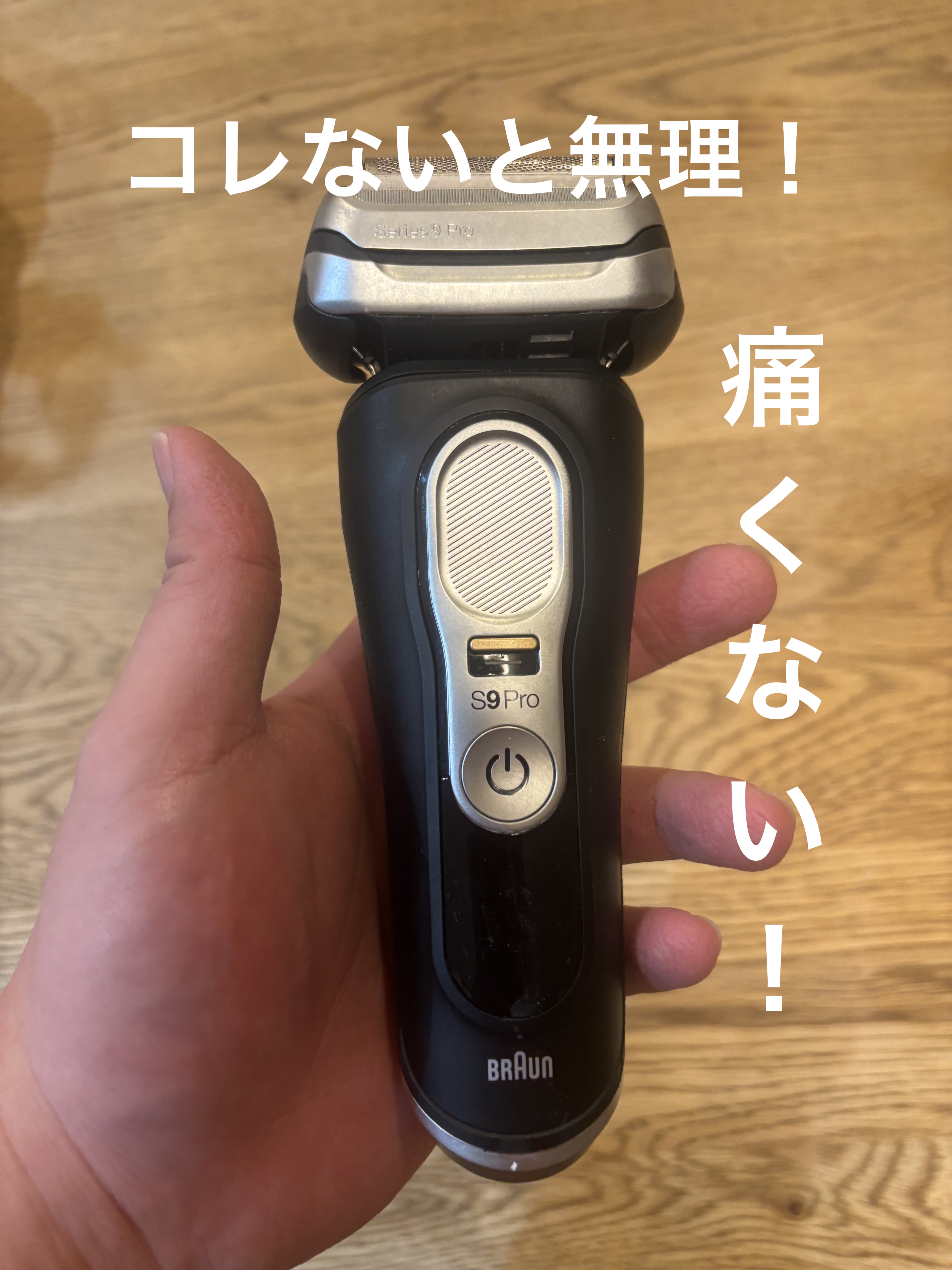 ブラウンシリーズ9Pro/ブラウン/その他スキンケアグッズを使ったクチコミ（1枚目）