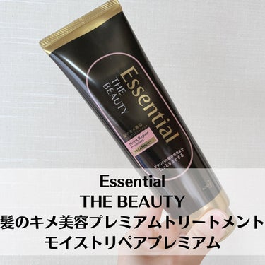 THE BEAUTY 髪のキメ美容プレミアムトリートメント＜モイストリペアプレミアム＞/エッセンシャル/洗い流すヘアトリートメントを使ったクチコミ（2枚目）