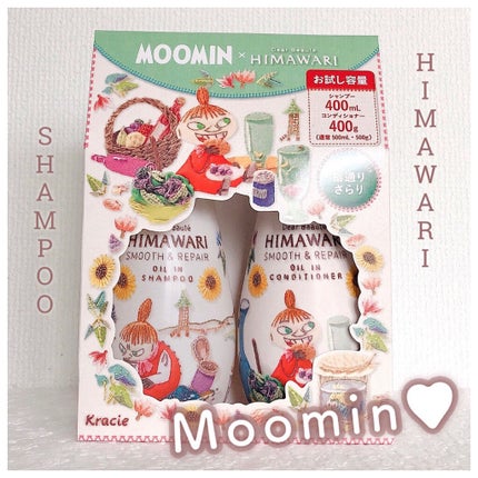 オイルインシャンプー/オイルインコンディショナー(スムース&リペア)/ディアボーテ/市販シャンプーを使ったクチコミ(1枚目)