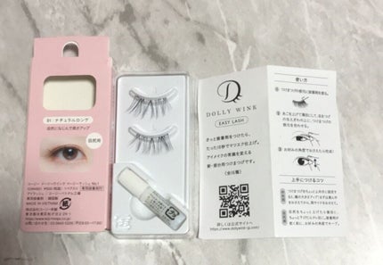 イージーラッシュ/ドーリーウインク/つけまつげを使ったクチコミ(2枚目)