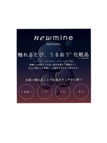 newmine ピローケース/newmine/その他スキンケアグッズを使ったクチコミ（3枚目）